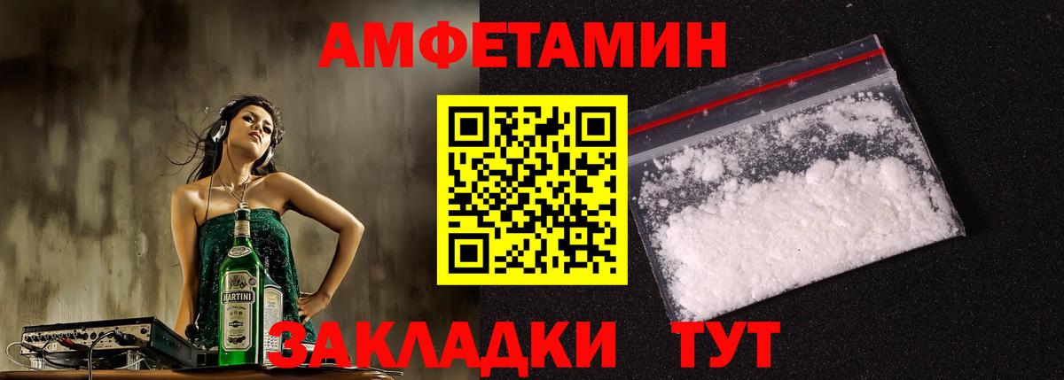 Амфетамин VHQ  Амфетамин  Благодарный  Вход с VPN 