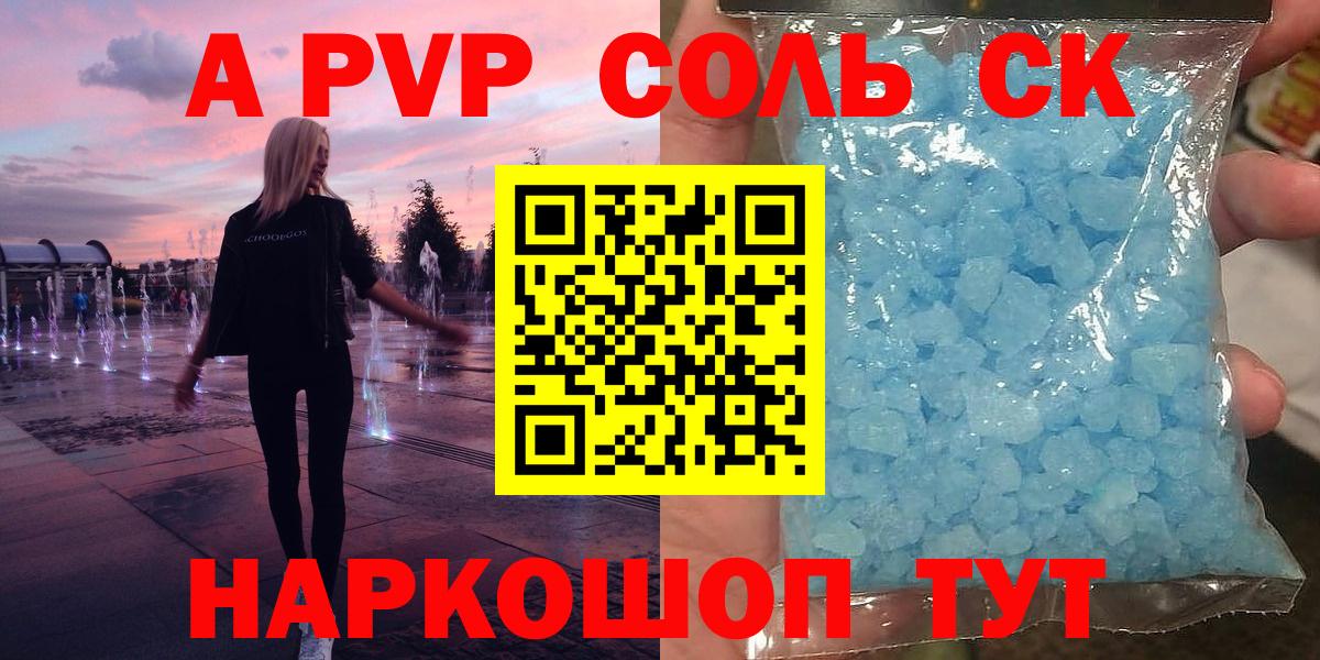 A-PVP VHQ  Alpha PVP крисы CK  Вход с VPN  Благодарный  A-PVP мука 