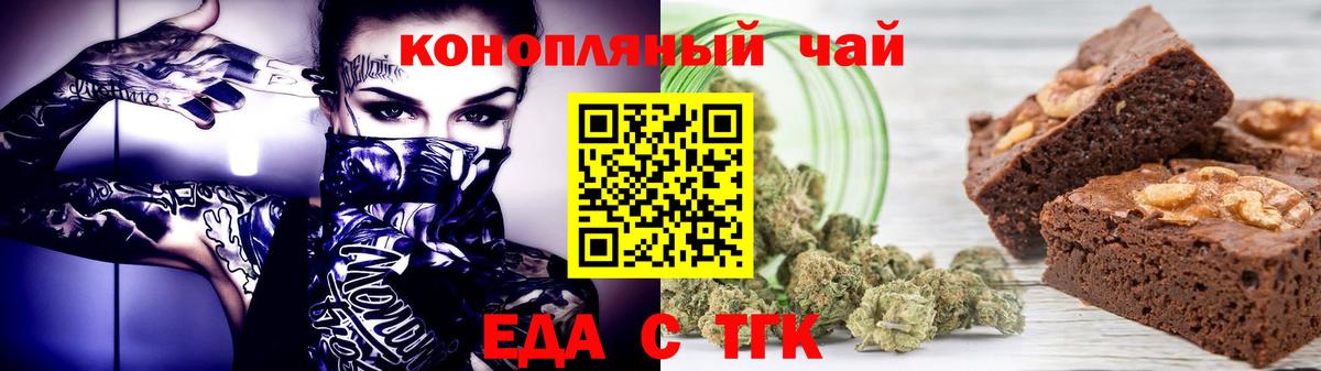 Cannafood конопля Благодарный