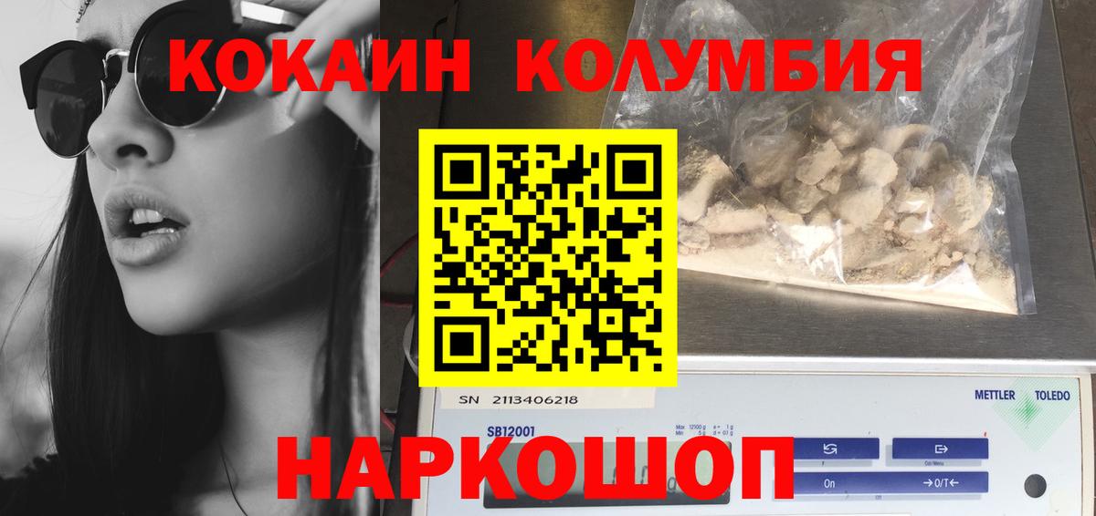 COCAIN Колумбийский  Вход с VPN  Благодарный  COCAIN 98% 