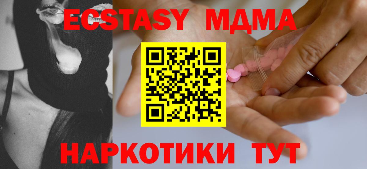 Ecstasy XTC  Вход с VPN  Экстази  мега сайт  ЭКСТАЗИ TESLA  Благодарный 