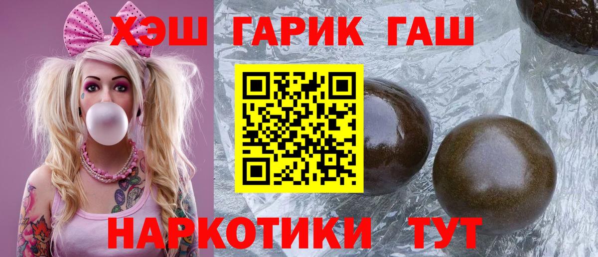 Благодарный  Гашиш хэш  ГАШИШ  Вход с VPN 