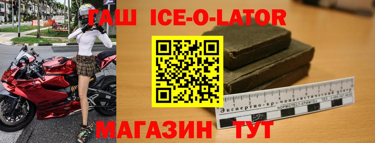 Гашиш Ice-O-Lator Благодарный