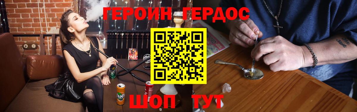 Героин гречка  Вход с VPN  Героин  Благодарный 
