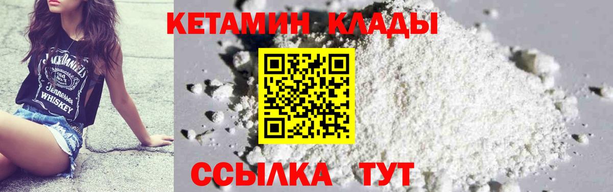 КЕТАМИН ketamine  Вход с VPN  Благодарный 