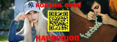 кокаин VHQ Усть-Джегута