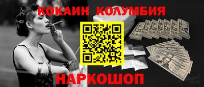 кокаин VHQ Усть-Джегута