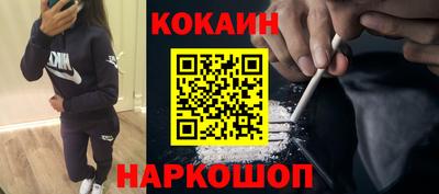 кокаин VHQ Усть-Джегута