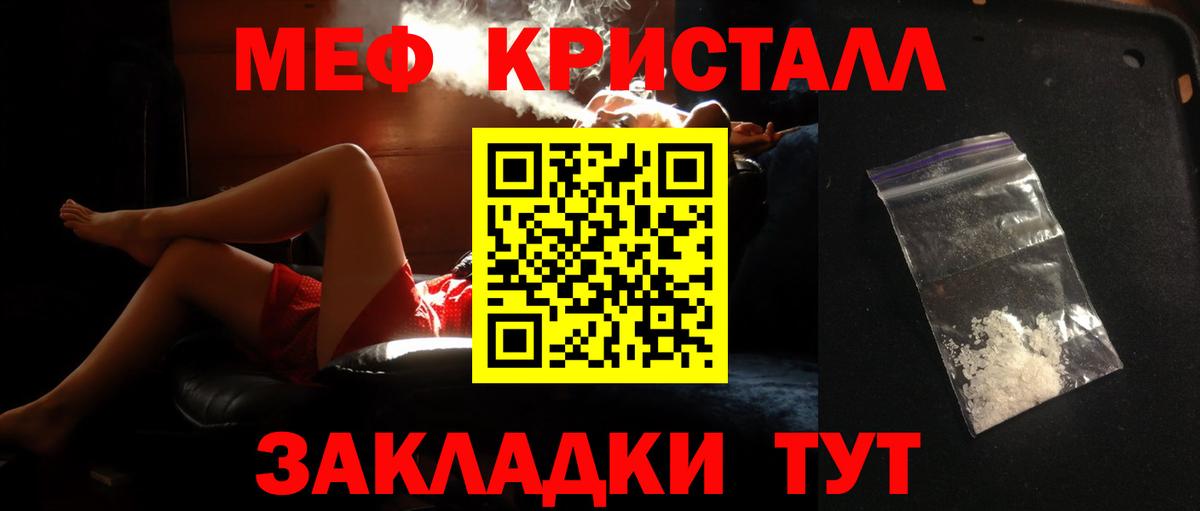 Мефедрон кристаллы Благодарный