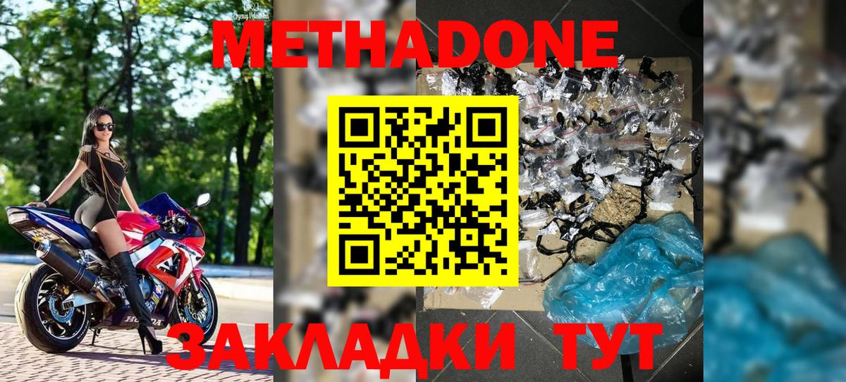 mega ссылки  Метадон кристалл  Благодарный  Вход с VPN  МЕТАДОН белоснежный 
