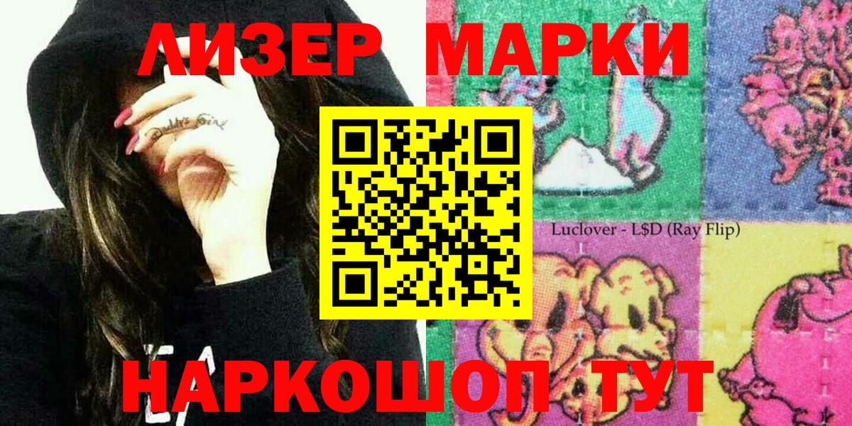 Благодарный  Марки N-bome 1,5мг  Вход с VPN 