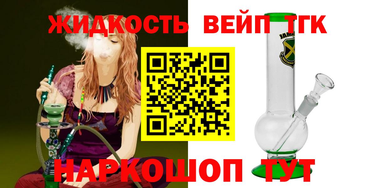ТГК жижа  Вход с VPN  Благодарный 
