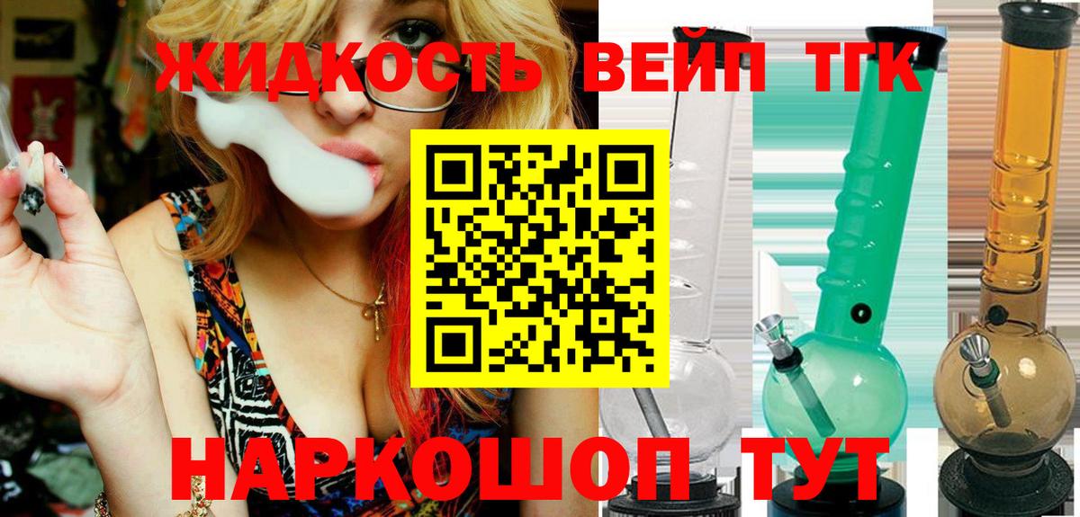 Дистиллят ТГК вейп с тгк Благодарный